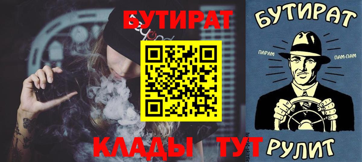 Бутират бутандиол Волоколамск