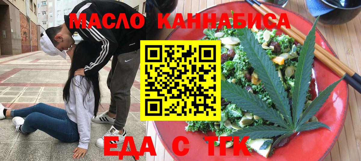 Cannafood марихуана Волоколамск