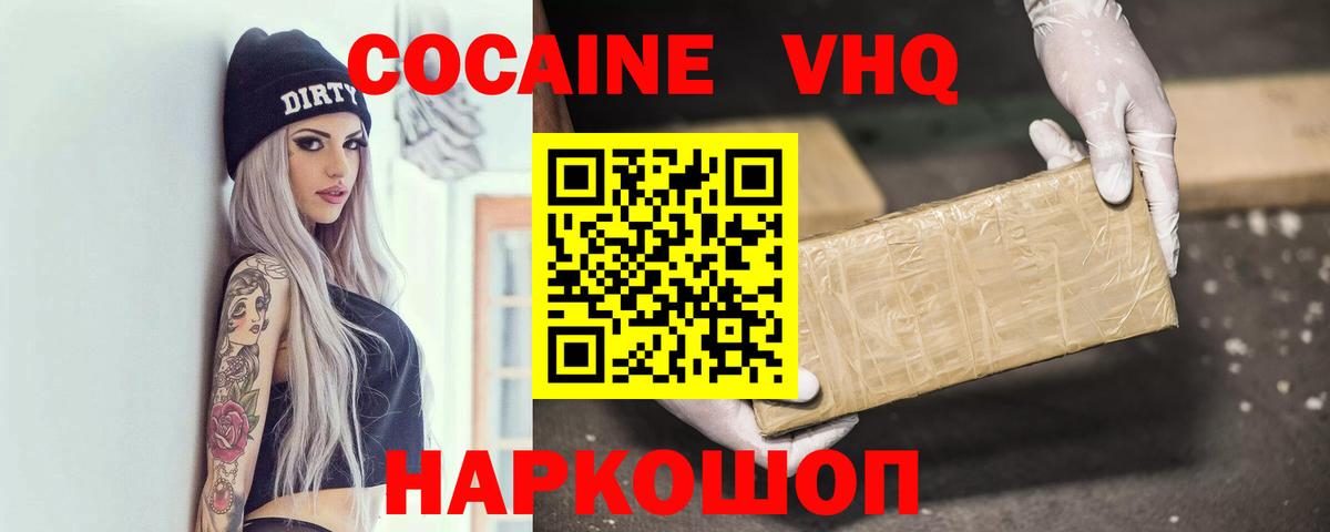 КОКАИН FishScale Волоколамск