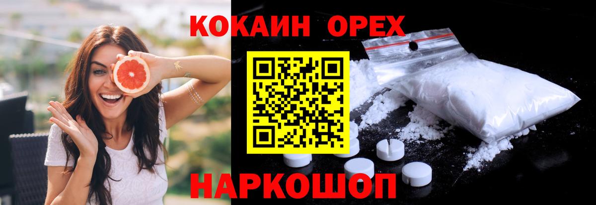 COCAIN Боливия Волоколамск