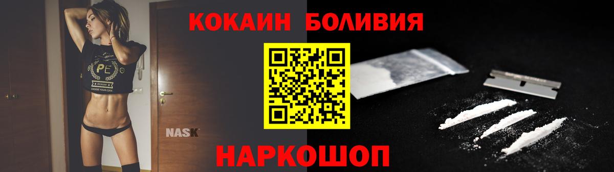 Кокаин Columbia  Вход с VPN  Кокаин  Волоколамск 