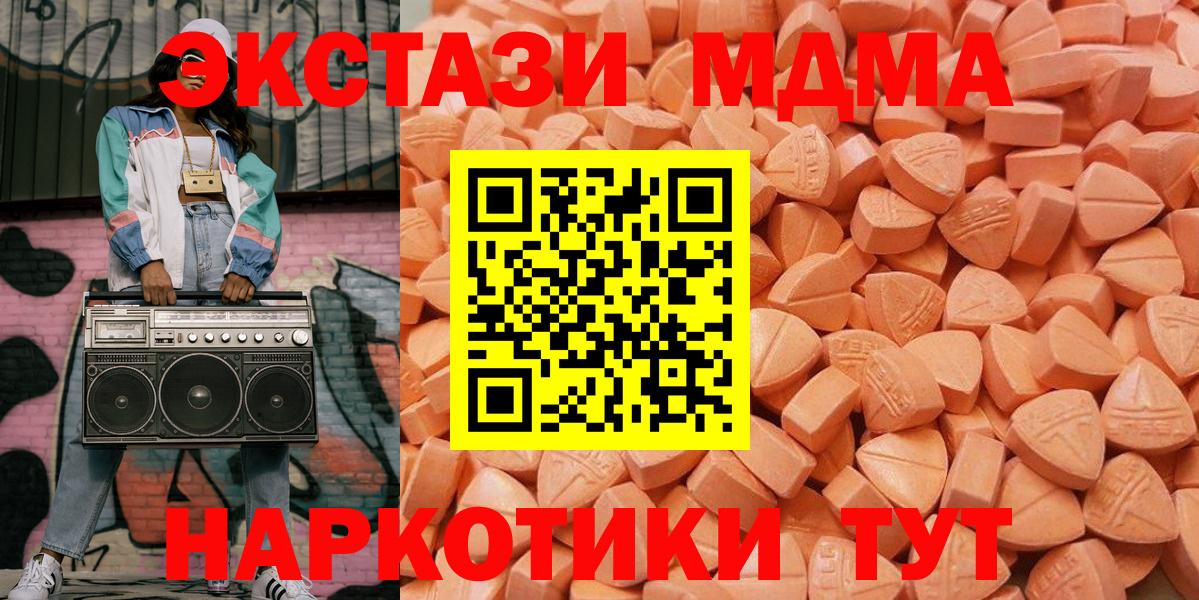 ЭКСТАЗИ таблы Волоколамск