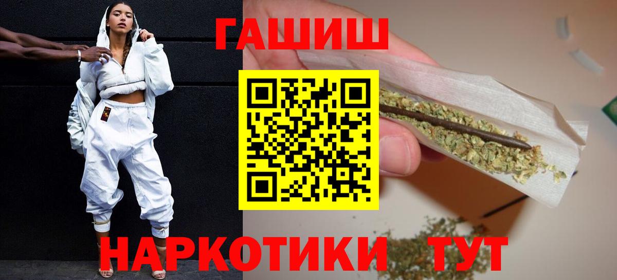 Волоколамск  Гашиш hashish  ГАШИШ  Вход с VPN  Гашиш VHQ 