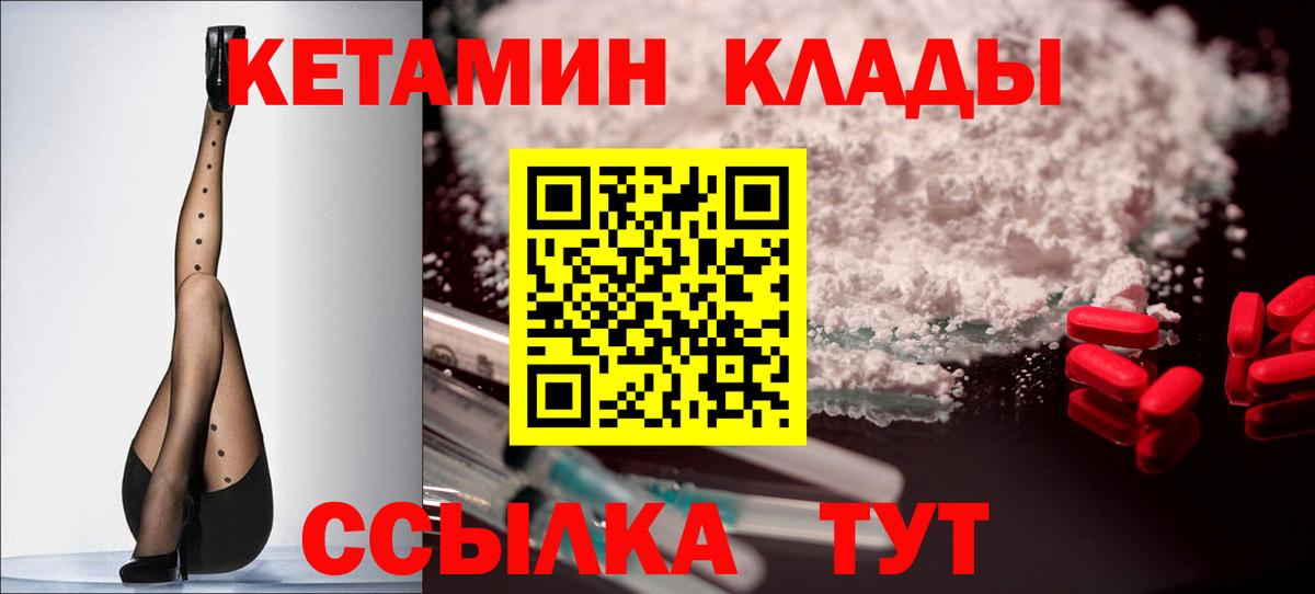 КЕТАМИН ketamine  Волоколамск 