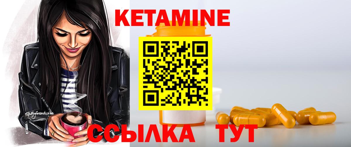 Кетамин ketamine Волоколамск