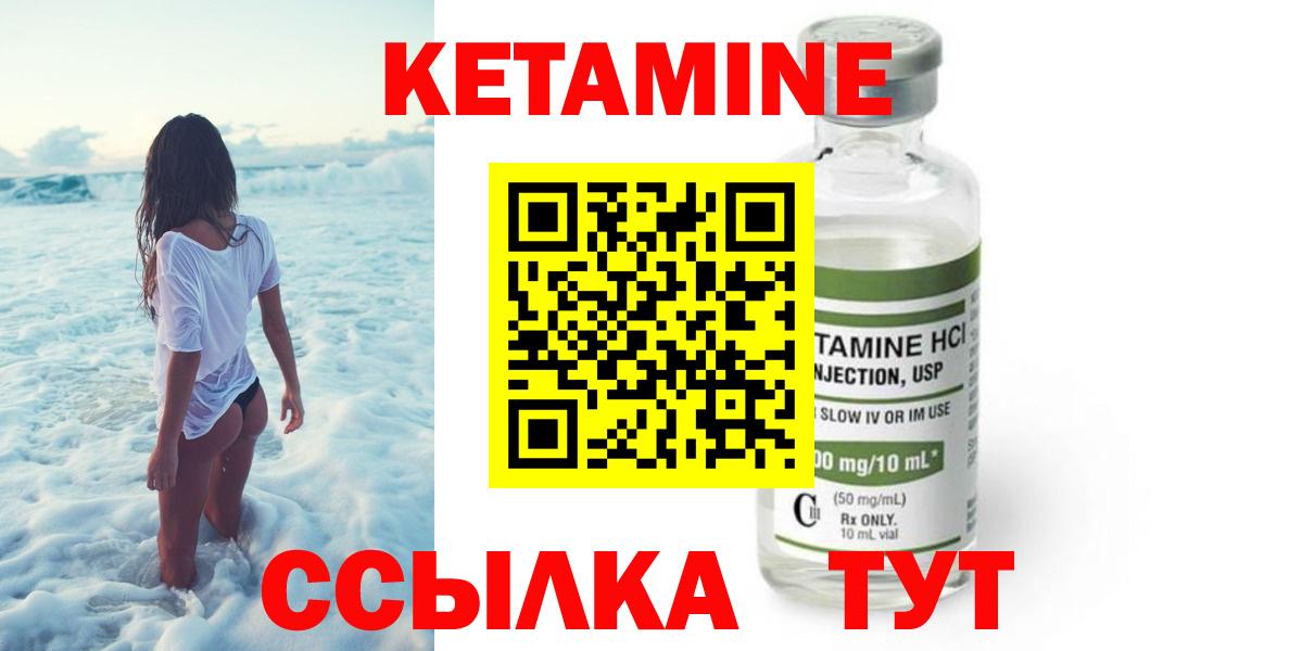 Волоколамск  КЕТАМИН ketamine  Вход с VPN 