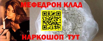 мефедрон Гудермес