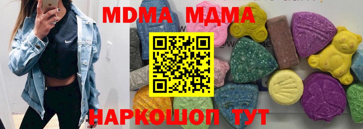 Волоколамск  МДМА молли  MDMA молли  MDMA  Вход с VPN 