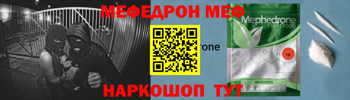МЯУ-МЯУ  дарнет шоп  Вход с VPN  Меф  Волоколамск  МЯУ-МЯУ кристаллы  Меф VHQ 