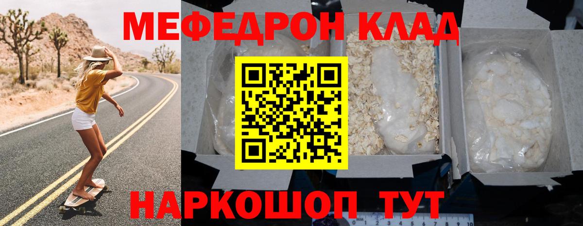 Меф мука Волоколамск
