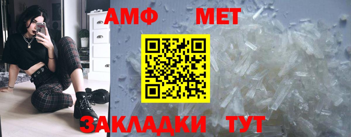 Волоколамск  МЕТАМФЕТАМИН кристалл  Вход с VPN 
