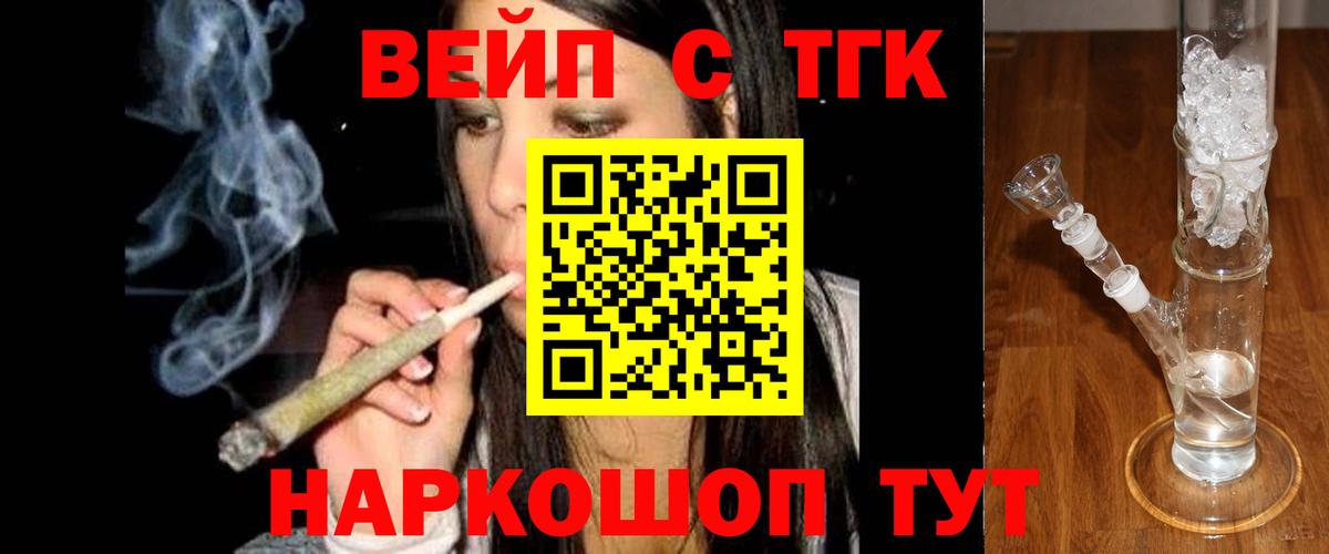 Дистиллят ТГК вейп Волоколамск